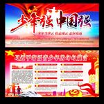 寄语青少年