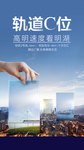 c位地产商业单图
