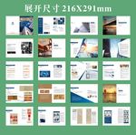 交易中心画册