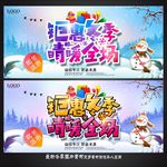 冬天海报