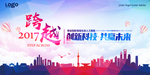 活动背景板