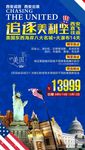 C追逐美利坚