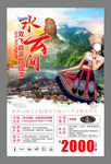K水云间
