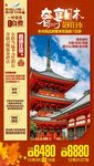 C花样日本