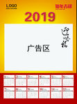 2019年历