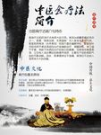 中医 养生 健康 图片