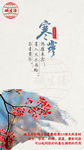 寒露 健康 养生