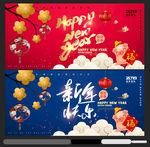 新年快乐