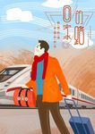 迎新年 团圆饭 除夕夜 年夜饭