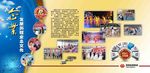 国家能源集团展板