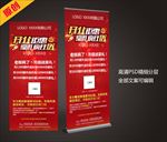 餐厅开业庆典展架