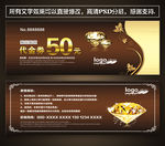 现金券