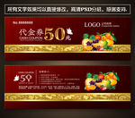 水果代金券