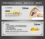 按摩代金券
