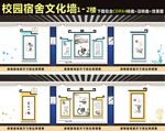 校园文化墙