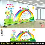 幼儿园文化墙