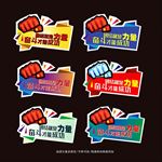 拳头举牌