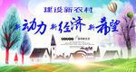 农业展板