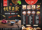 早餐菜单