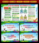 环保