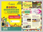 房地产DM宣传单