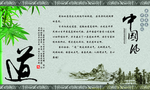 中国风海报