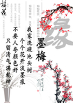 中国风海报