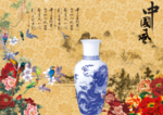 中国风海报