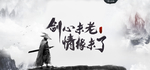 中国风海报