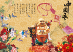 中国风海报