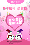 圣诞节海报