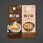 臊子面