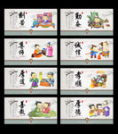 中国风校园文化展板
