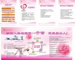 超声无创治疗制度和展板