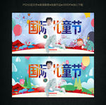 国际儿童节