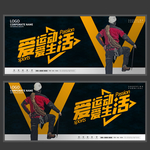 登山运动 户外运动 徒步运动