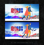 滑雪