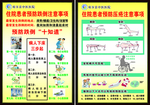 住院患者预防跌倒注意事项