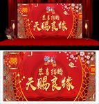 中式婚礼背景 婚礼背景墙 婚庆