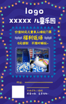 亲子活动遛娃H5微信海报图片