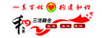人民调解