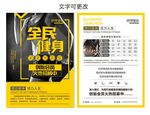 健身宣传单