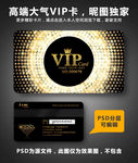 VIP卡