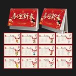 2019年商务台历