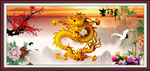 吉祥如意