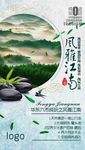 春季风雅江南-华东-水墨