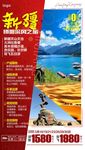 新疆-坎儿井-吐鲁番-沙漠