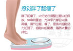 体重秤 肥胖 瘦身 养生健康图
