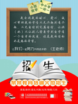 招生广告
