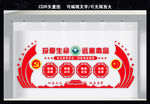 禁毒文化墙